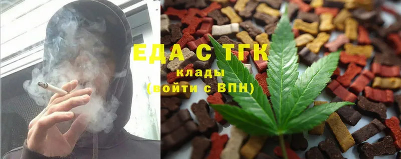 Еда ТГК конопля  Отрадное 